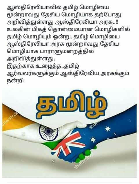 Tamil Third National Language Australia hoax