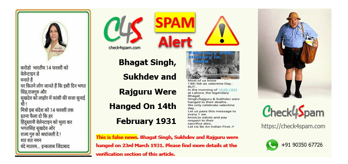 Bhagat Singh Sukhdev Rajguru hanged 14th February hoax