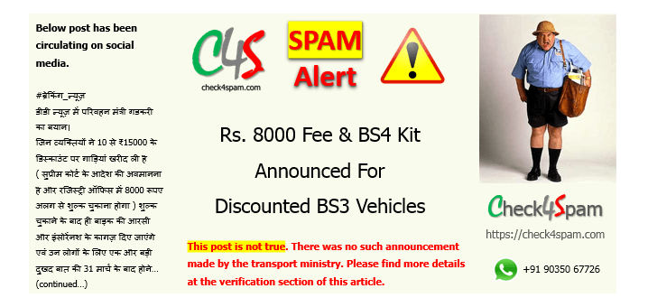Rs. 8000 fee bs4 kit announced discounted bs3 vehicles spam