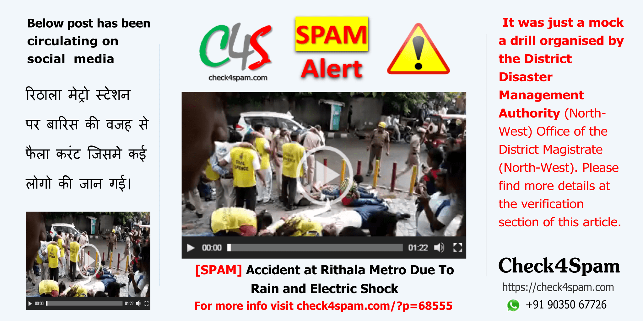 Accident Rithala Metro Rain Electric Shock - SPAM