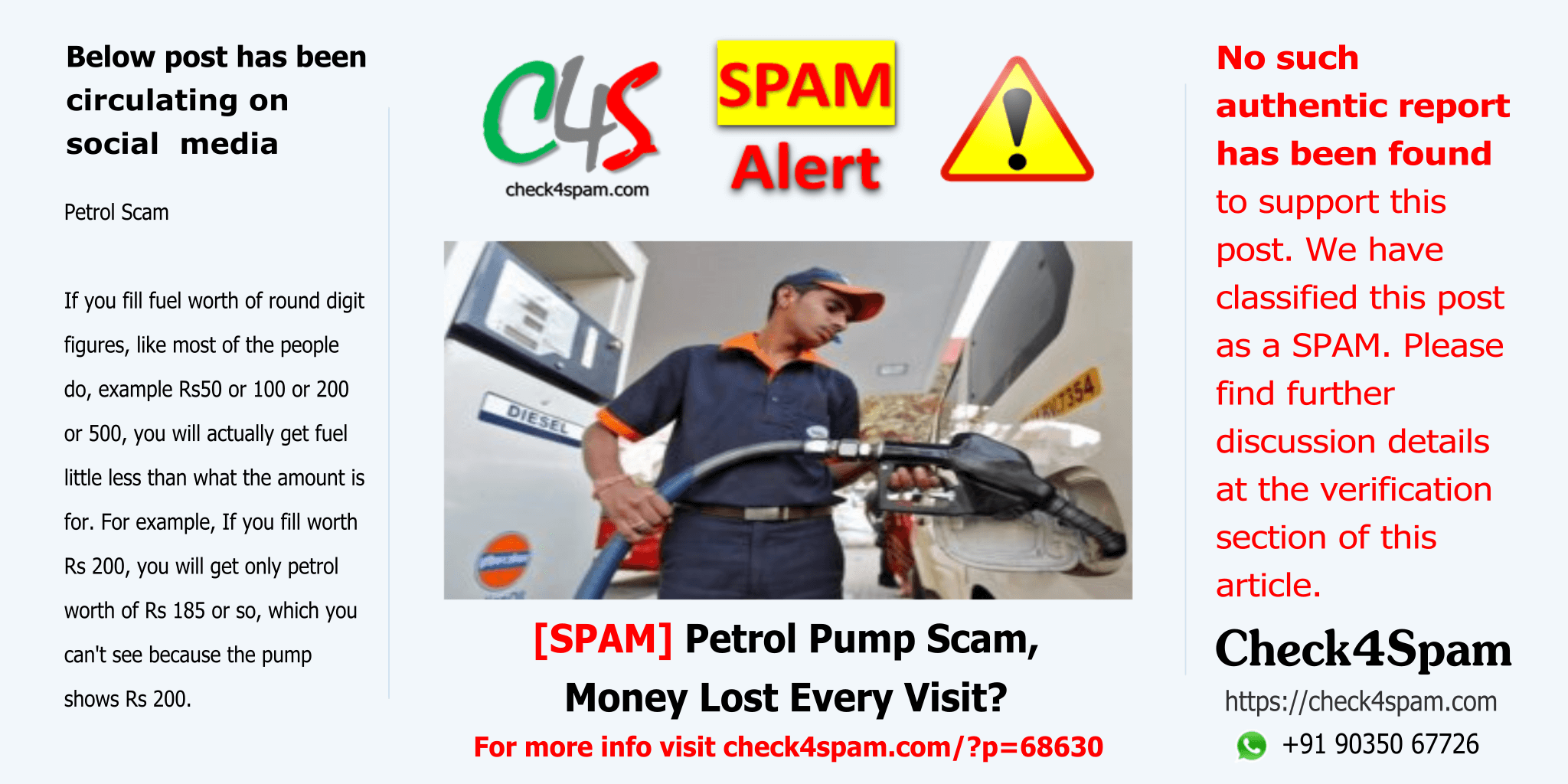 petrol pump scam money lost every visit - SPAM