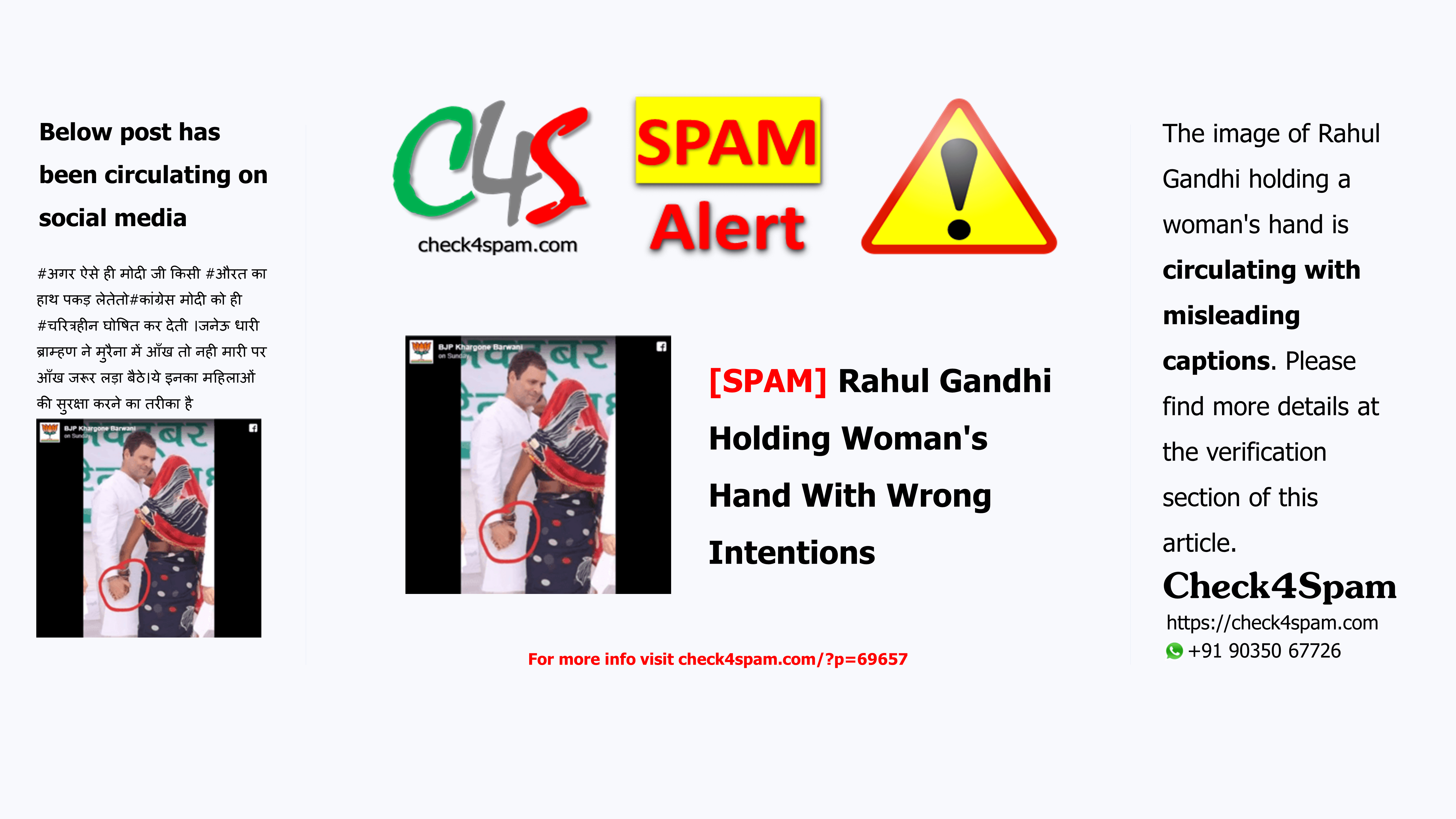 [SPAM] Rahul Gandhi Holding Woman's Hand With Wrong Intentions
