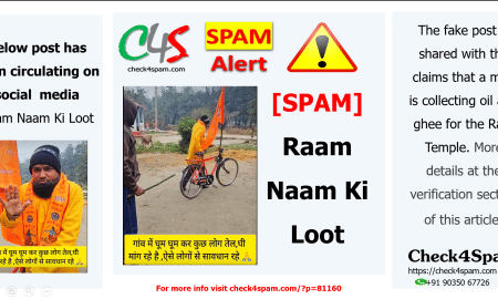 Ram Naam Ki Loot