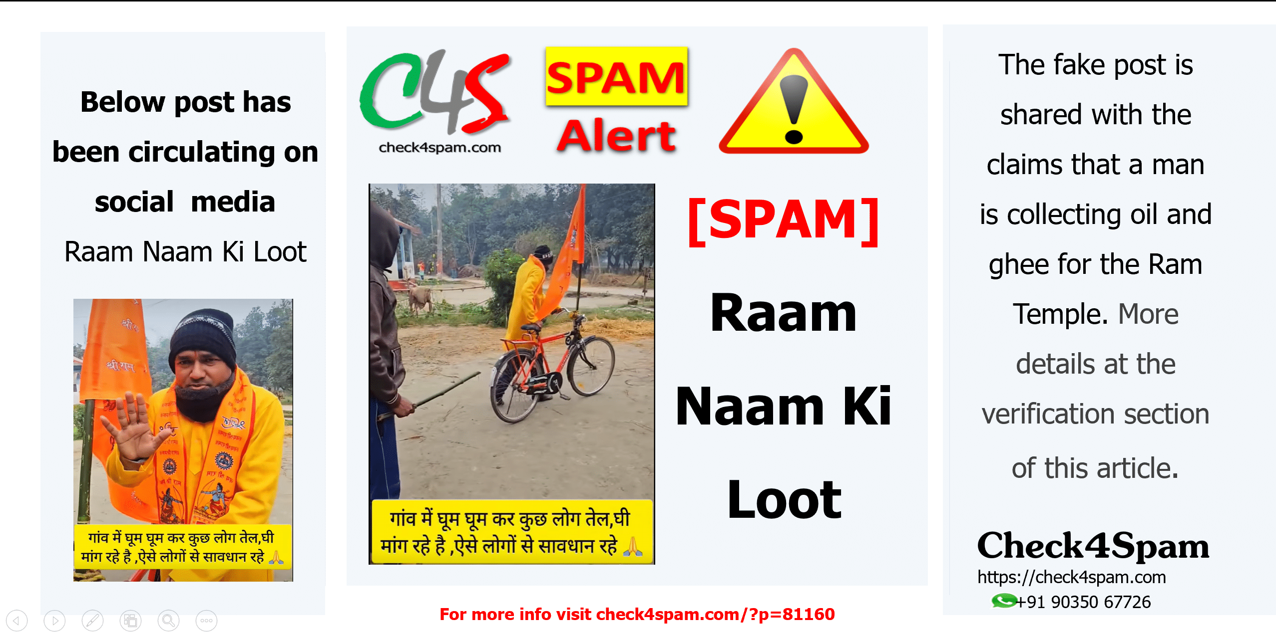 Ram Naam Ki Loot