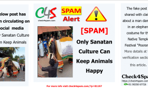 Only Sanatan Culture Can Keep Animals Happy