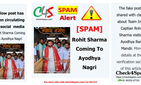 Rohit Sharma Coming To Ayodhya Nagri