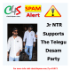 Jr NTR Supports The Telegu Desam Party